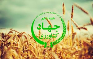 کدهای تعیین وزیر جهاد کشاورزی در دولت بعدی / کدهایی که اگر دقت کنید وزیر آینده را همین امروز بشما می شناساند کدهای تعیین وزیر جهاد کشاورزی در دولت بعدی / کدهایی که اگر دقت کنید وزیر آینده را همین امروز بشما می شناساند
