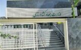بکارگیری ۲۵۰۰ نفر در نظارت وزارت جهاد کشاورزی