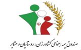 خدمات غیرحضوری به بیمه شدگان صندوق بیمه اجتماعی کشاورزان، روستاییان و عشایر خدمات غیرحضوری به بیمه شدگان صندوق بیمه اجتماعی کشاورزان، روستاییان و عشایر