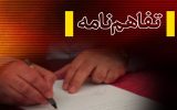 امضای تفاهمنامه سرمایه گذاری ۲۵۰ میلیون دلاری در زنجیره صنعت مرغ